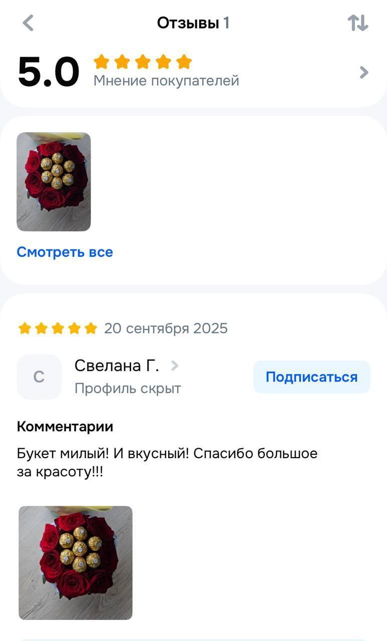 Отзыв
